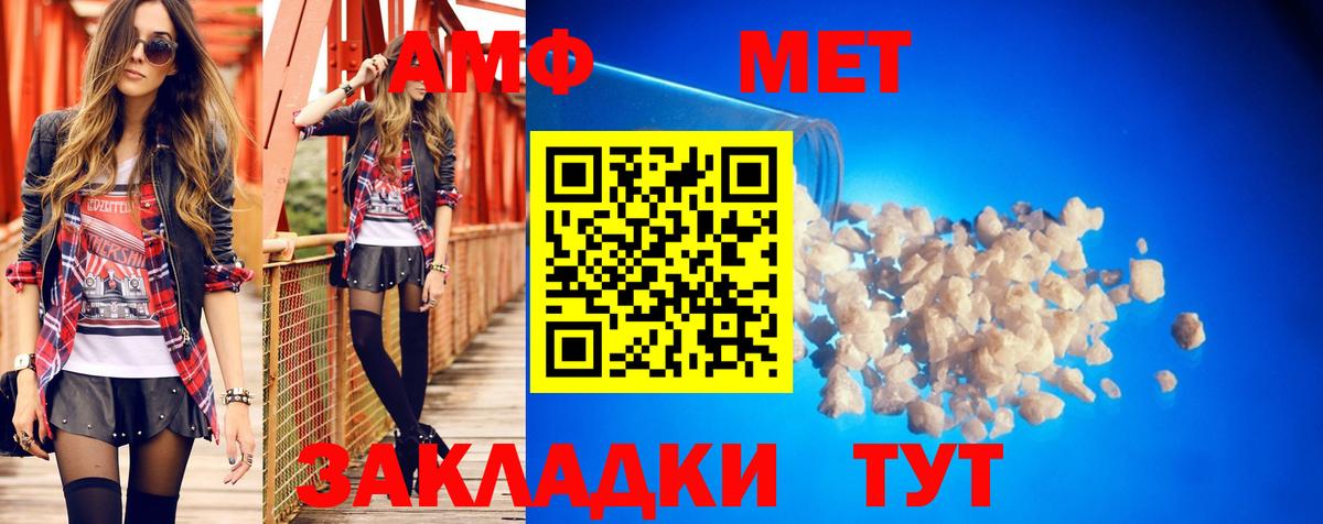 Амфетамин Premium Киселёвск