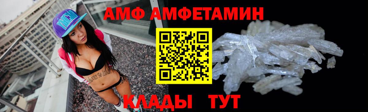 Киселёвск  Amphetamine 97%  Вход с VPN 