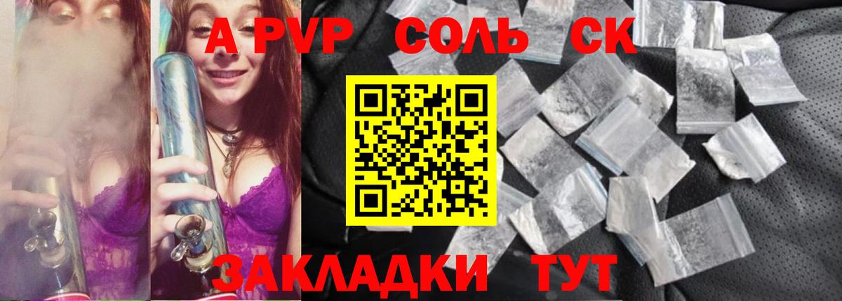 A PVP Crystall Киселёвск