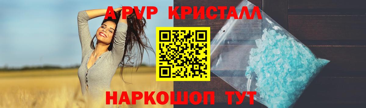 APVP  наркота  Киселёвск  Альфа ПВП крисы CK  A-PVP мука  Вход с VPN 