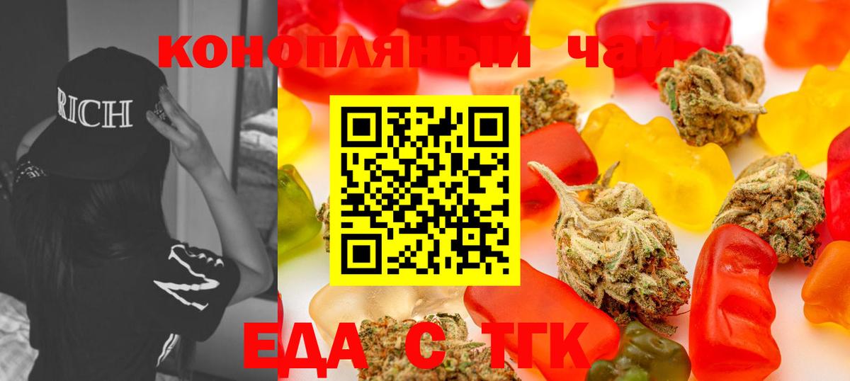 Cannafood марихуана Киселёвск