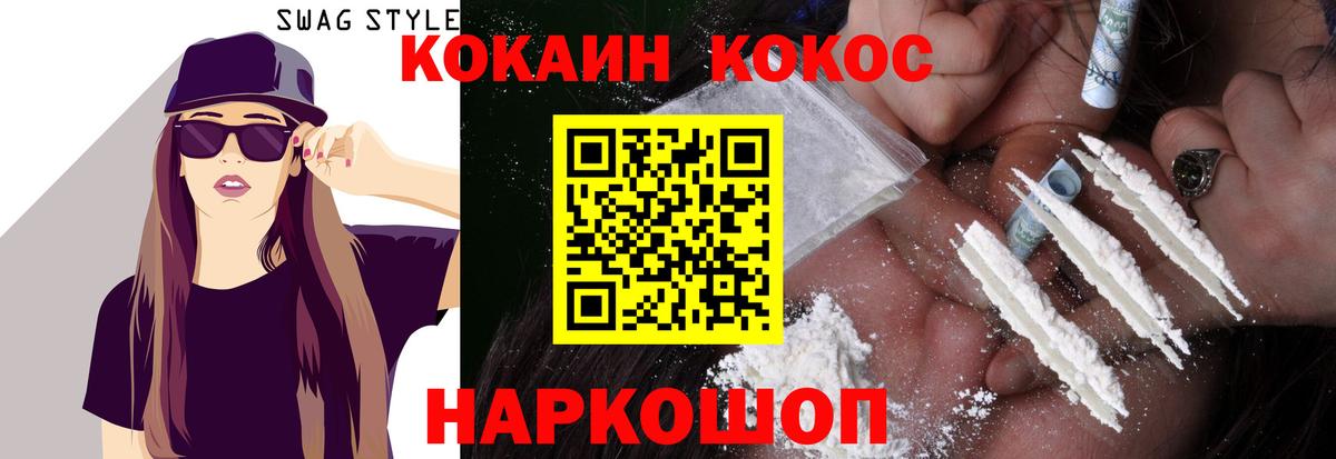 Кокаин  Вход с VPN  Киселёвск  КОКАИН Перу 