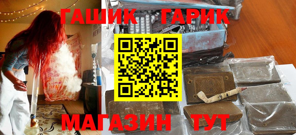 Киселёвск  ГАШИШ Cannabis  Гашиш гашик  Вход с VPN 