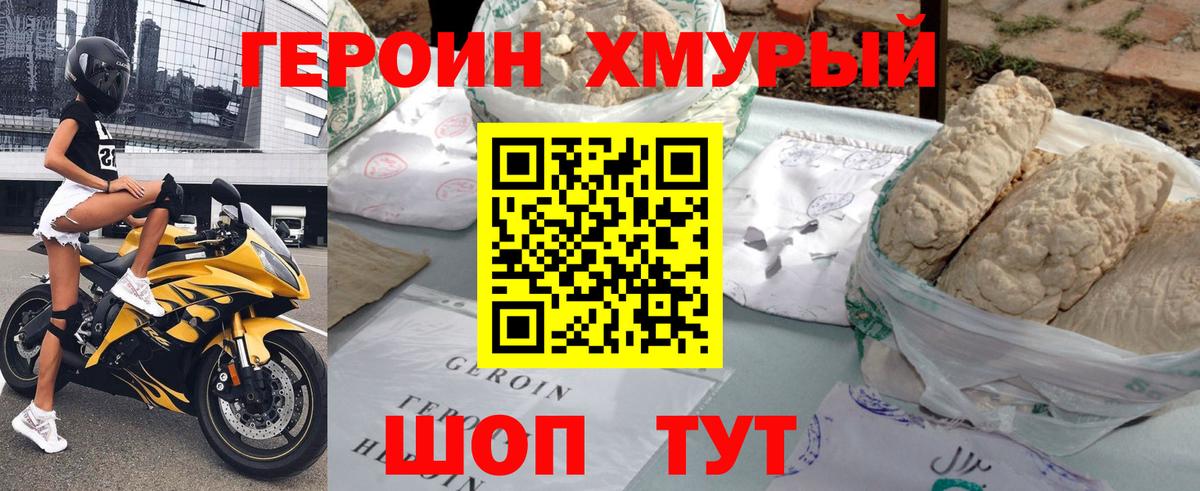 Киселёвск  ГЕРОИН  Вход с VPN  ГЕРОИН VHQ 