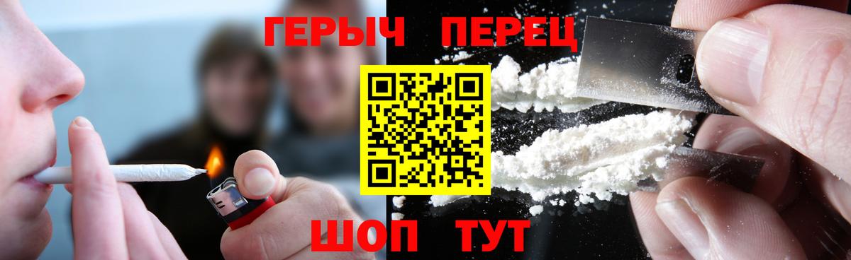 ГЕРОИН хмурый Киселёвск