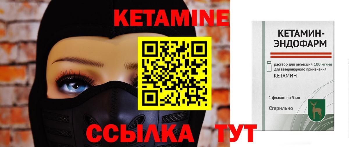 КЕТАМИН VHQ  КЕТАМИН ketamine  Вход с VPN  Киселёвск 
