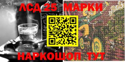 марки lsd Краснодар
