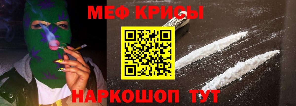 Киселёвск  МЯУ-МЯУ 4 MMC  Меф mephedrone  МЯУ-МЯУ  где найти наркотики  Вход с VPN  МЕФ 