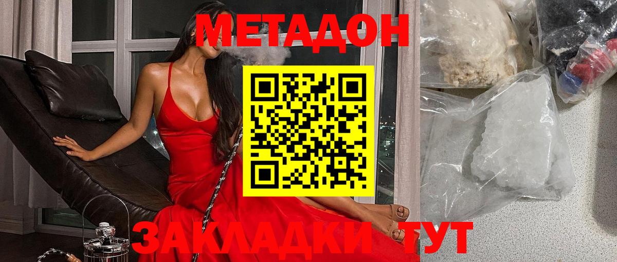 Метадон methadone  Вход с VPN  Киселёвск  Метадон VHQ 