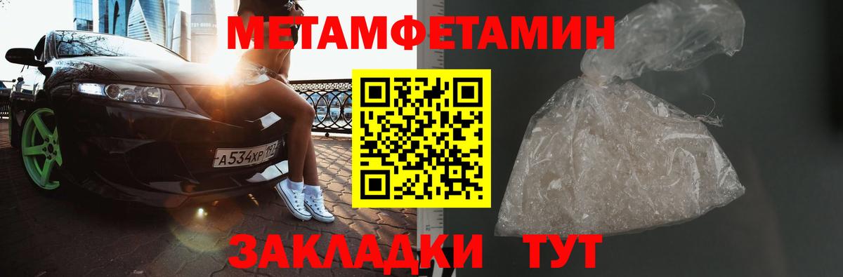 Первитин мет Киселёвск