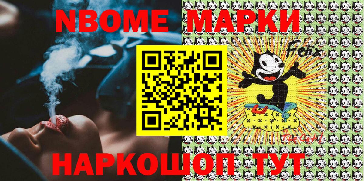 Марки 25I-NBOMe  Наркотические марки 1500мкг  закладки  Вход с VPN  Наркотические марки 1500мкг  Киселёвск 