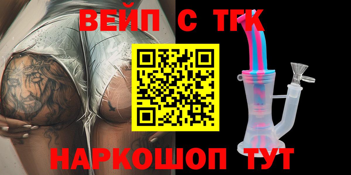 ТГК гашишное масло  Вход с VPN  Киселёвск 